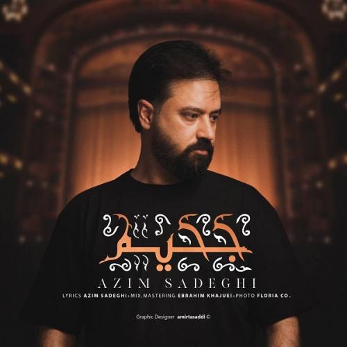 دانلود آهنگ جحیم عظیم صادقی